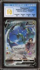 Pokemon Rayquaza V Blue Sky Stream s7R Japanese SR Full Art #076 CGC 10 Pristine for sale  Shipping to South Africa