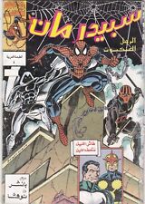 Marvel - EGIPTO Cómics Árabes Spider-Man con Castigador y Revista Nova Nº 4 segunda mano  Embacar hacia Argentina