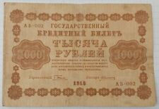 Russia 1000 rubles for sale  Shipping to Ireland