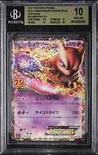 BGS10 Mewtwo ex 022/025 25th Anniversary Promo 022/025 Pokemon Card Japanese comprar usado  Enviando para Brazil