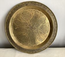 Vintage Serving Tray Islamic/Indian Brass Engraved 13" Diameter 640 Grams for sale  Shipping to South Africa