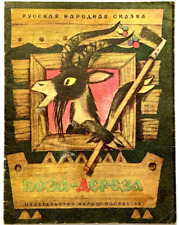 Libro para niños rusos, cabra matón, cuento de hadas soviético, ilustraciones M Karpenko 1987 segunda mano  Embacar hacia Argentina
