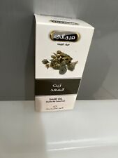 Hemani oil saad for sale  Shipping to Ireland