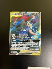 Greninja zoroark 058 usato  Bagnolo Mella