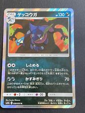 Japanese pokemon card d'occasion  Lyon VIII