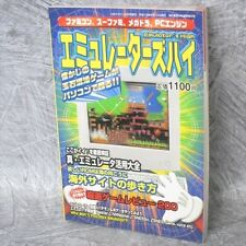 EMULATOR'S HIGH Emulator Famicom SFC Mega Drive PC Engine Guide Book comprar usado  Enviando para Brazil