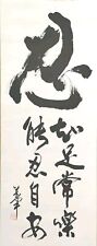 Grand calligraphie chinoise d'occasion  Toulon-