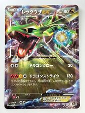 Usado, Cartões Pokemon Rayquaza-EX CP 034/036 CP5 japonês i510 quase perfeito/excelente comprar usado  Enviando para Brazil