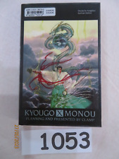 1053 manga kyougo gebraucht kaufen  Waldkraiburg