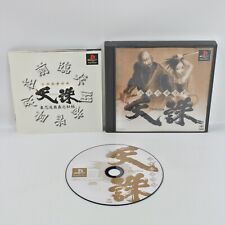 TENCHU PS1 Playstation ccc para JP System p1 comprar usado  Enviando para Brazil