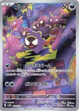 Pokemon card gastly usato  Orsago