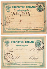 Ganzsachen postkarten russland gebraucht kaufen  Hildburghausen