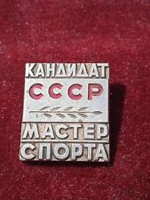 Usado, Assine o Pin do Distintivo Candidato Mestre dos Esportes da URSS. Metal pesado. comprar usado  Enviando para Brazil