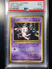 Mew psa9 glossy d'occasion  France
