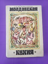 Vintage soviet cookbook d'occasion  Expédié en Belgium