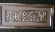 Islamic wall art for sale  LEICESTER