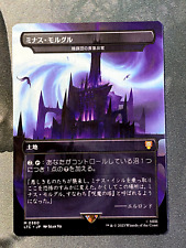 Minas morgul japanese for sale  Roswell