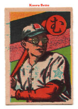 Tarjeta de Karuta 1950 JK18 ""Tomi Pro Baseball"" ~ KAORU BETTO ~ Juzgado de la corte japonés ~ Escasa segunda mano  Embacar hacia Argentina
