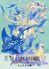 Dragões e animais imaginários vivendo com pessoas Le Yamamura livro de arte Doujinshi comprar usado  Enviando para Brazil