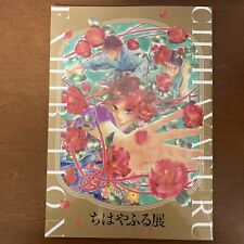Chihayafuru exhibition limited for sale  Shipping to Ireland