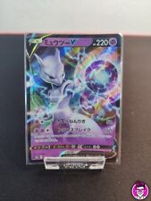 Mewtwo s12a 050 usato  Lovere