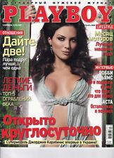 Playboy ukraine dezember gebraucht kaufen  Nettetal