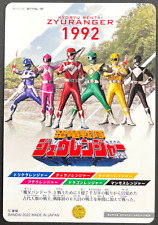 Cartão japonês KYORYU ZYURANGER Power Rangers - Super Sentai Series 1992 R-016, usado comprar usado  Enviando para Brazil