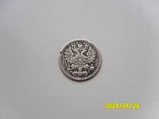Russia silver kopeks for sale  Shipping to Ireland