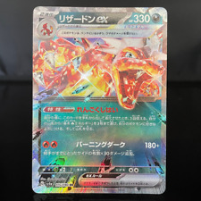 Usado, Charizard ex RR 115/190 sv4a Shiny Treasure ex Pokemon Card Japanese Terastal comprar usado  Enviando para Brazil