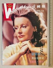 1990 Sep China World Affairs revistas pictóricas Greta Garbo Juegos Asiáticos segunda mano  Embacar hacia Argentina