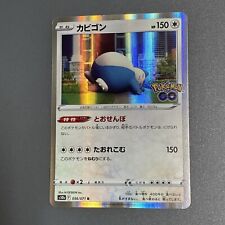 Cartão holográfico japonês Pokemon Snorlax 056/071 s10b 2022 jogado comprar usado  Enviando para Brazil
