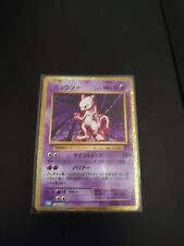 Mewtwo 014 032 d'occasion  Reims