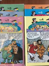 Greek comics lot d'occasion  Expédié en Belgium