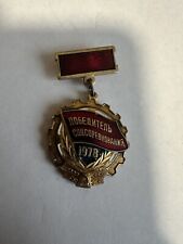 Medaille sovietique urss d'occasion  Mennecy