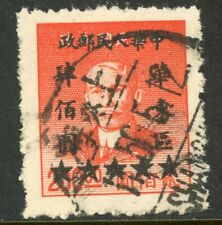 China 1949 prc for sale  Puyallup