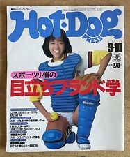 Revista japonesa Hot Dog Press 1982 edição 'esportiva', usado comprar usado  Enviando para Brazil