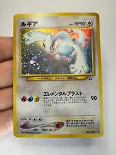 Lugia No.249 Neo Destiny Holo Rare Pokemon Japanese Card Vintage (#2) for sale  Downey