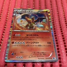 TCG Charizard 012/059 R Holo rzadka japońska karta Pokemon z744 na sprzedaż  Wysyłka do Poland