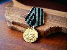 Urss médaille prise d'occasion  Sainte-Marie-aux-Chênes