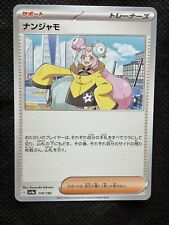 Carta pokemon tesoro usato  Montevarchi