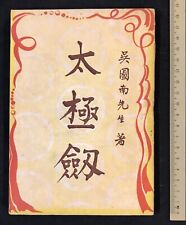 Livro chinês dos anos 1950 sobre espada Tai Ji (Tai Chi) artes marciais 太極劔 吳圖南著 國華書局 comprar usado  Enviando para Brazil