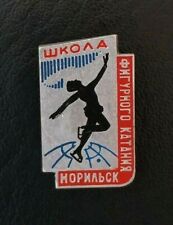 Patines de figura escuela para niños Norilsk City pin soviético insignia deporte URSS, usado segunda mano  Embacar hacia Argentina