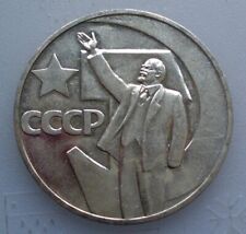 Russia ussr proof for sale  Ireland