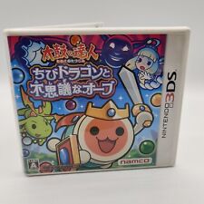 Nintendo 3ds taiko gebraucht kaufen  Deutschland