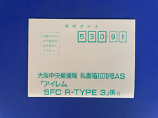 Reg. Card pour R-type III Super Famicom (Nintendo SFC) Jap. No Game, Card only segunda mano  Embacar hacia Argentina