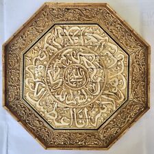 Painel de osso de camelo islâmico antigo feito à mão com caligrafia do Alcorão, usado comprar usado  Enviando para Brazil