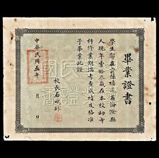 Certificado/diploma de graduação escolar chinesa Rep of China 1916 - 畢業證書 comprar usado  Enviando para Brazil