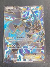 Japanese pokemon card d'occasion  Lyon VIII