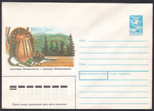 Papelería postal Rusia S2035 recuerdos de Transcarpatia, industria segunda mano  Embacar hacia Argentina
