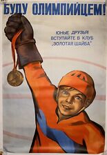 Ancienne affiche olympiques d'occasion  Grisolles